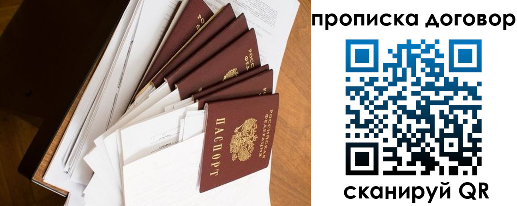 прописка ребенка в Самарской области