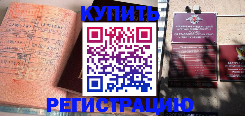 временная прописка в Самарской области