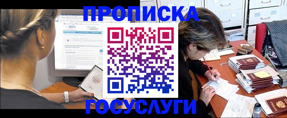 регистрация в Самарской области