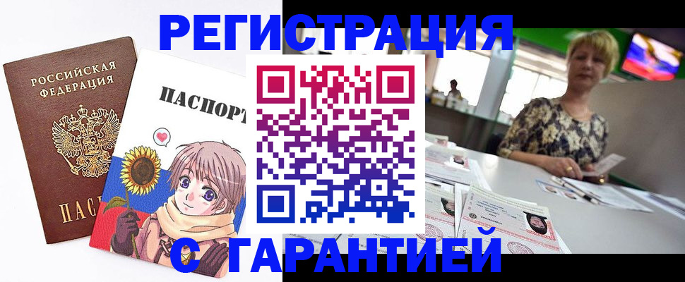 прописка ребенка в Самарской области