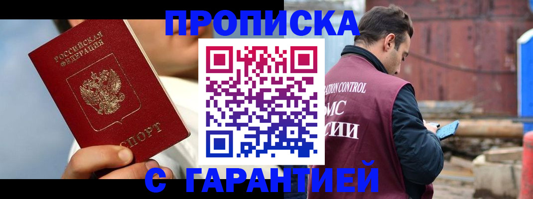 временная регистрация для всех в Самарской области