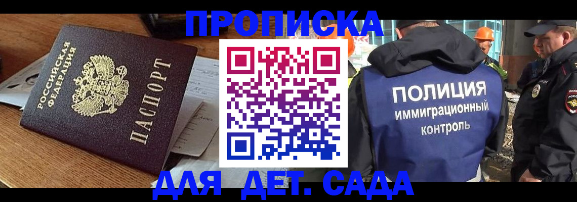 прописка от собственника в Самарской области